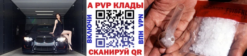 A PVP СК  где купить наркоту  Чебоксары 