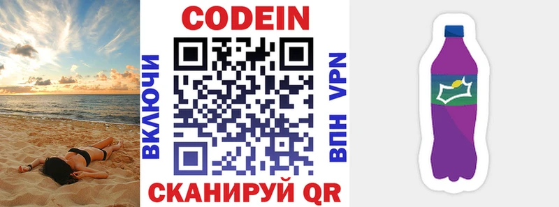 наркотики  гидра tor  Codein напиток Lean (лин)  Чебоксары 