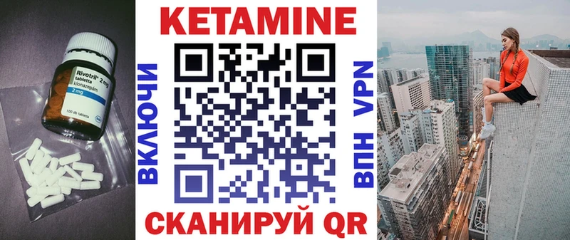 КЕТАМИН VHQ  Чебоксары 