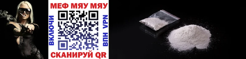 МЯУ-МЯУ 4 MMC  цены наркотик  ссылка на мегу маркетплейс  Чебоксары 