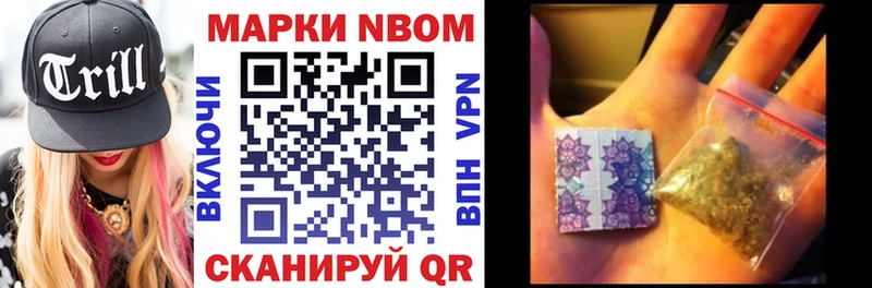Марки NBOMe 1500мкг  наркотики  Чебоксары 